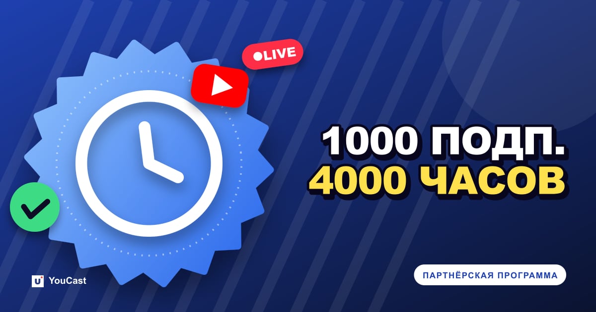 Обложка с заголовком «1000 ПОДП. 4000 ЧАСОВ»