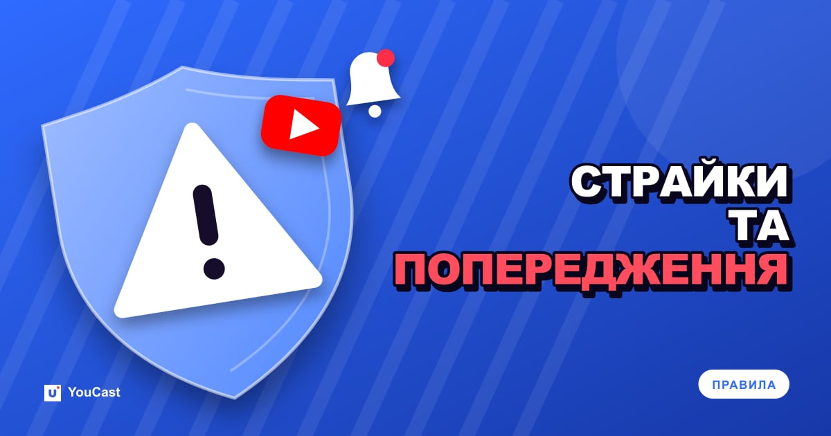 Обкладинка із заголовком «СТРАЙКИ ТА ПОПЕРЕДЖЕННЯ»